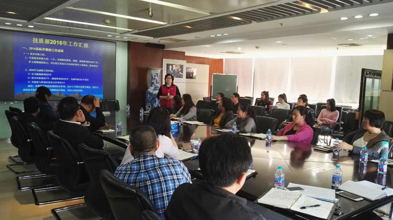 公司召开2017年提升职能管理专项工作会议 公司召开2017年提升职能管理专项工作会议