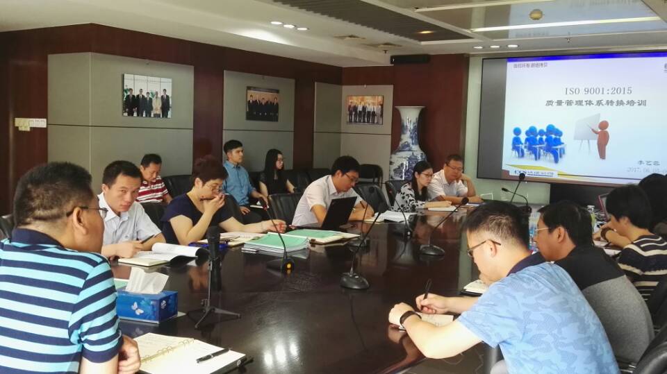 公司举办的ISO9001质量管理体系新旧标准转换培训圆满结束 公司举办的ISO9001质量管理体系新旧标准转换培训圆满结束