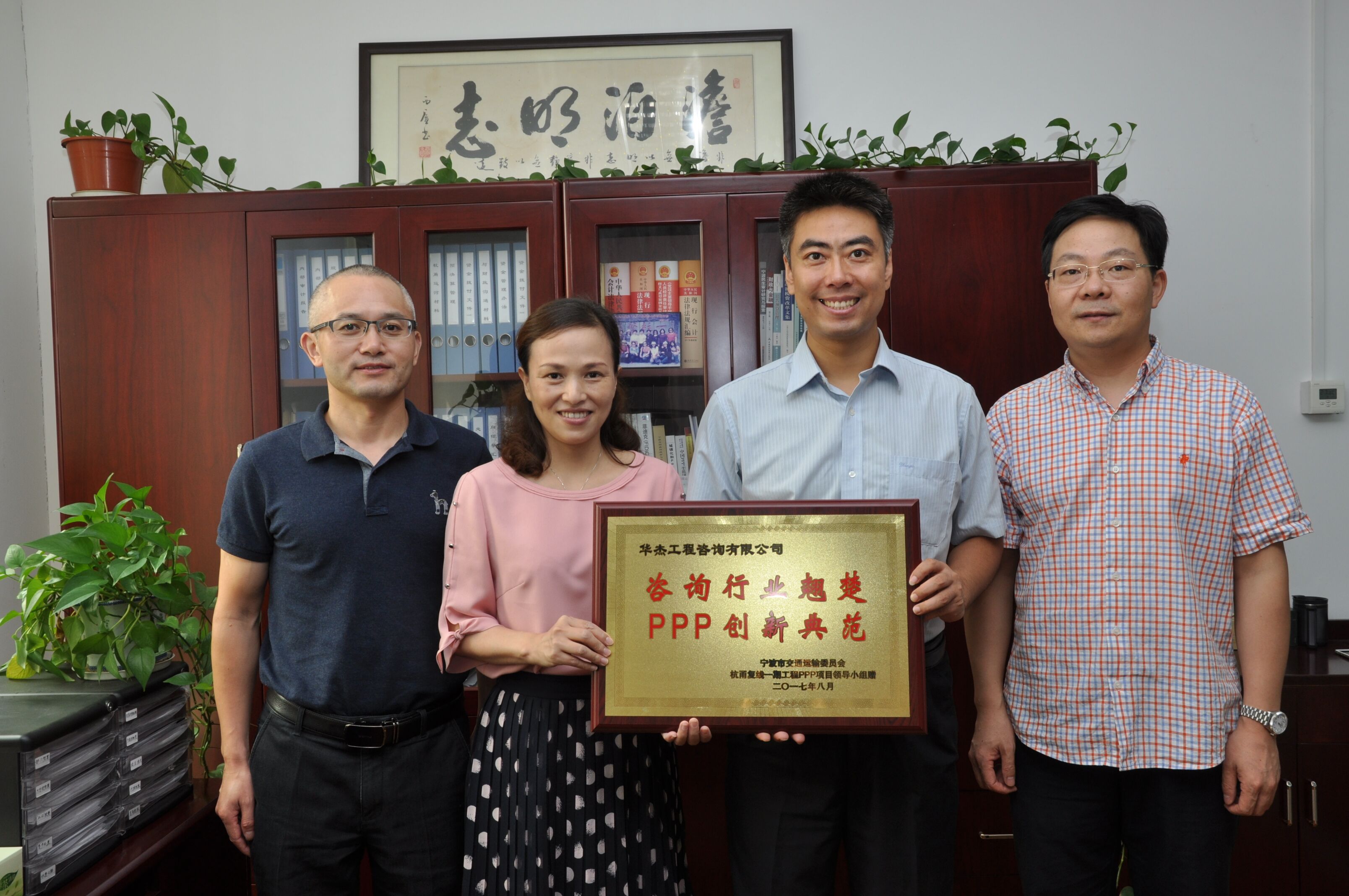 公司获誉“咨询行业翘楚、PPP创新典范”奖牌 公司获誉“咨询行业翘楚、PPP创新典范”奖牌