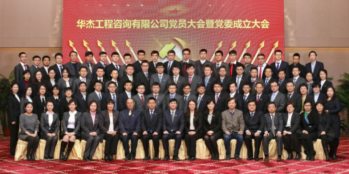 亚美体育_亚美体育(中国)
党员大会暨党委成立大会 亚美体育_亚美体育(中国)
党员大会暨党委成立大会