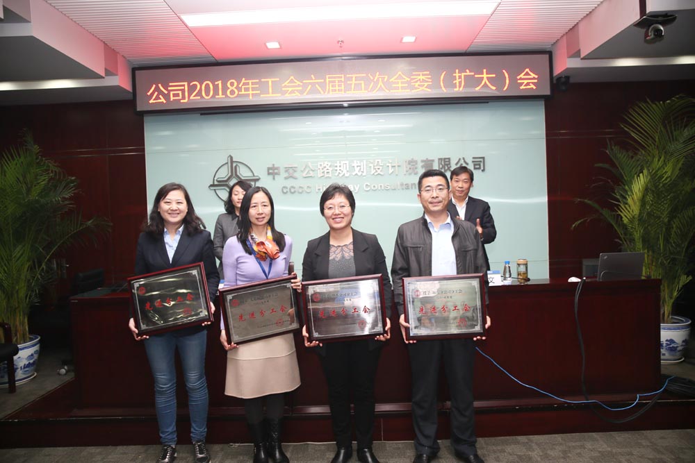 华杰公司获公规院2017年度“先进分工会”荣誉称号 华杰公司获公规院2017年度“先进分工会”荣誉称号
