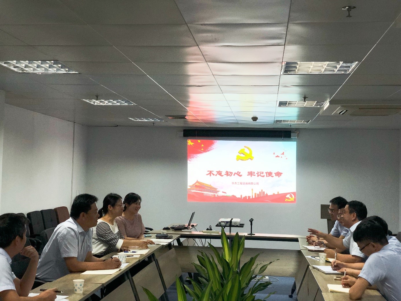 不忘初心 牢记使命&mdash;&mdash;华杰广东分公司举行主题教育座谈会