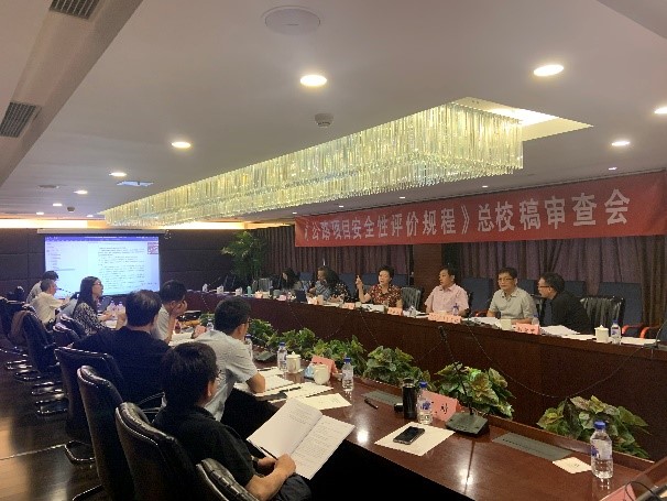 《公路项目安全性评价规程》总校稿、《公路项目安全性评价细则》大纲通过审查 《公路项目安全性评价规程》总校稿、《公路项目安全性评价细则》大纲通过审查
